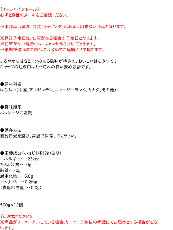 受賞店舗 楽天市場 送料無料 まとめ買い 加藤美蜂園 サクラ印 蜂蜜 500g 12個 イージャパンモール イージャパンアンドカンパニーズ 値引 Lexusoman Com