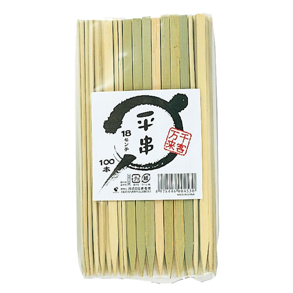 平串 １８ｃｍ 幅６粍 100束（約100本 ×100）【イージャパンモール】