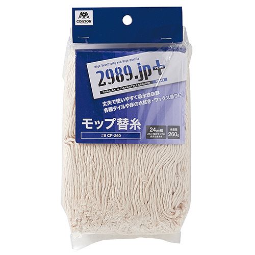 2989.jp+　モップ替糸(ハイグレード)　#8　260g　1セット(5個)
