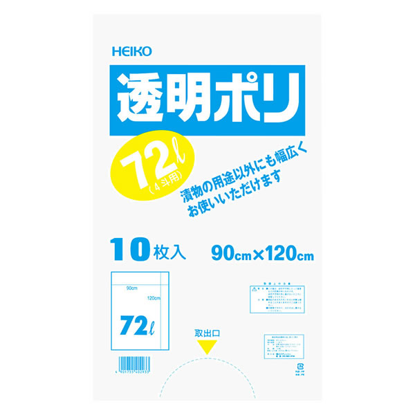 透明ポリ　樽ポリ　７２Ｌ　４斗用　10束（100枚）【イージャパンモール】