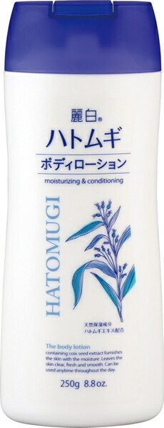熊野油脂 麗白 ハトムギボディローション250g ×32個