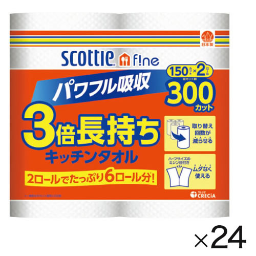 スコッティ３倍巻キッチンタオル４８巻【返品・交換・キャンセル不可】【イージャパンモール】 14,017円