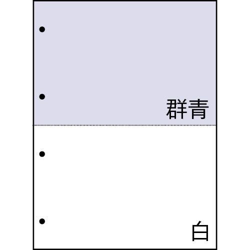 マルチプリンタ帳票(FSC)　A4　群青・白　2面4穴　1箱(500枚)