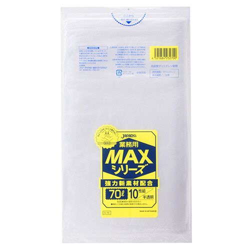 業務用MAXシリーズポリ袋 半透明 70L 1セット(800枚:10枚×80パック)