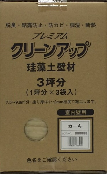 フジワラ プレミアム珪藻土壁材３坪 カーキ 国内発送