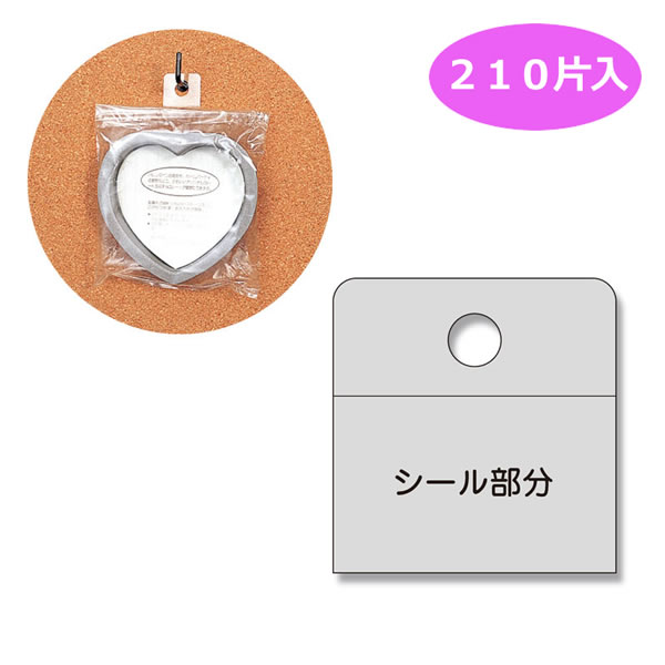 引っ掛かり印判 御役目用 Ｌ 10束（2100枚）【イージャパンモール】 日用品雑貨・文房具・手芸-ラベル・ステッカー