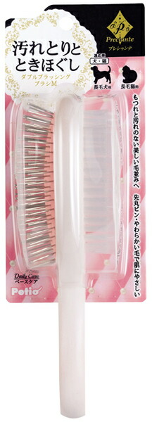 プレシャンテ ダブルブラッシングブラシ M