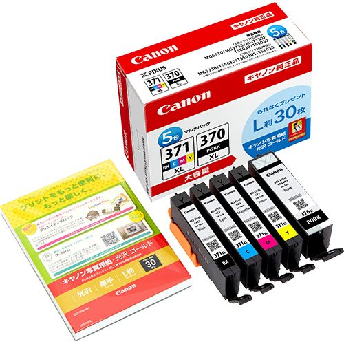 インクタンク BCI?371XL+370XL/5MPVマルチパックV大容量 写真用紙付 0732C014 1パック|イージャパンアンドカンパニーズ