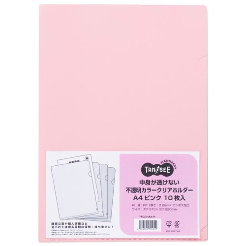 中身が透けない不透明カラークリアホルダー　A4　ピンク　1セット(100枚:10枚×10パック)
