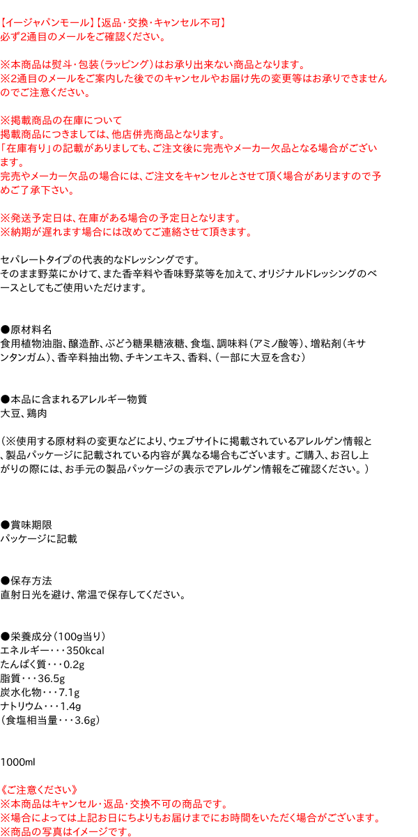 オープニング大放出セール QP セパレート ドレッシング 1L qdtek.vn