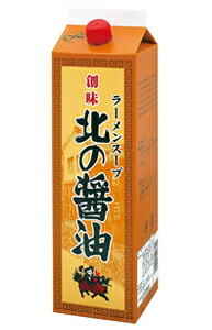 【送料無料】★まとめ買い★　創味　ラーメンスープ　北の醤油　１．８Ｌ　×6個【イージャパンモール】