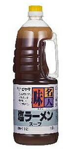 【送料無料】★まとめ買い★　ヒゲタ　味名人　塩ラーメンスープ　１．８Ｌ　×6個【イージャパンモール】
