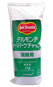 ★まとめ買い★　デルモンテ　トマトケチャップ　業務用　１Ｋｇ　×12個【イージャパンモール】