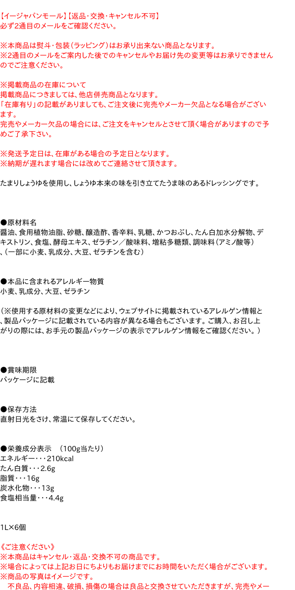 いつでも送料無料 まとめ買い 味の素 セミセパ 和風ドレッシング １Ｌ ×6個 qdtek.vn