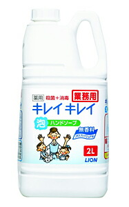 【イージャパンモール】 ★まとめ買い★ キレイキレイ薬用泡ハンドソープ無香料2L 【送料無料】 ライオン 【ポイント最大21倍★6/5 6/10 6/25】 ×6個
