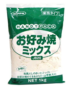 ★まとめ買い★　日本製粉　お好み焼ミックス　1ｋｇ　×10個【イージャパンモール】