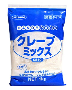 【送料無料】★まとめ買い★　日本製粉　クレープミックス粉　Ｓ８４０ 1ｋｇ　×10個【イージャパンモール】