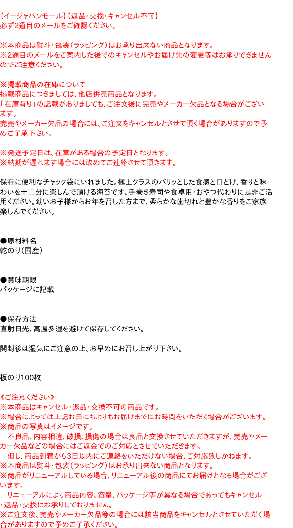 中古】 西部 焼のり 全形 並 １００枚 judranco.com