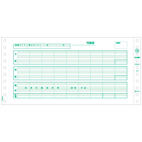 日/祝も発送 ヒサゴ コンピュータ用帳票 ドットプリンタ用 BP0301 500