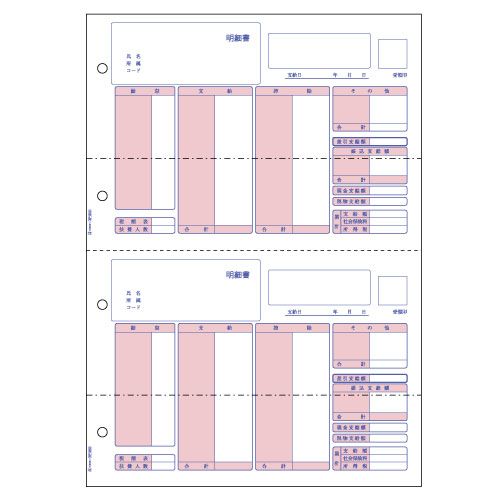 【送料無料】【個人宅届け不可】【法人（会社・企業）様限定】給与明細書　A4タテ　2面　1箱(500枚)