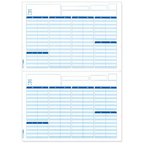 【送料無料】【個人宅届け不可】【法人（会社・企業）様限定】支給明細書(専用紙)　A4　(2分割ミシン目入り)　1箱(1000枚)