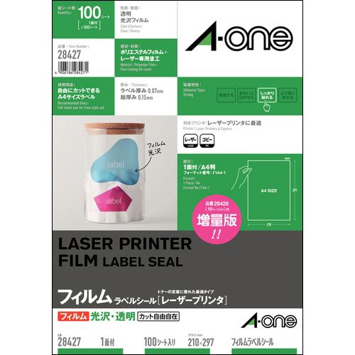 【送料無料】【個人宅届け不可】【法人（会社・企業）様限定】ラベルシール[レーザープリンタ]　光沢フィルム・透明　A4　ノーカット　1冊(100シート)｜イージャパンアンドカンパニーズ