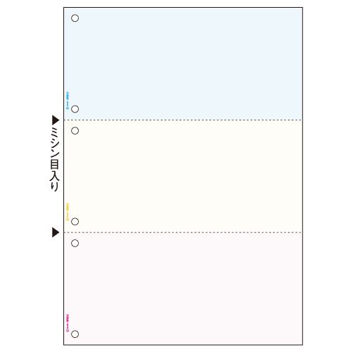 【送料無料】【個人宅届け不可】【法人（会社・企業）様限定】マルチプリンタ帳票　A4　カラー　3面(ブルー/クリーム/ピンク)　6穴　1箱(1200枚)