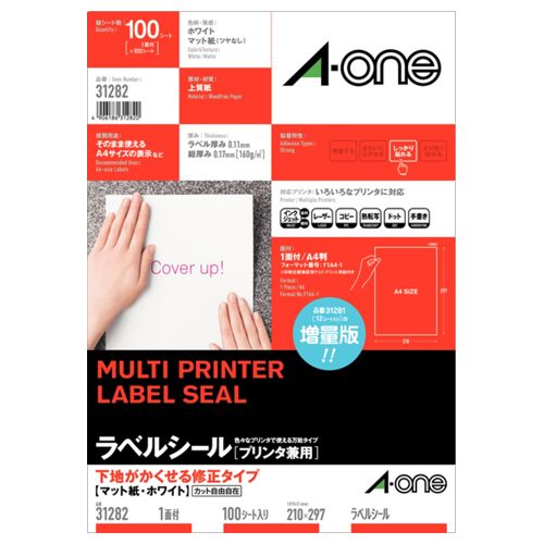 【送料無料】【個人宅届け不可】【法人（会社・企業）様限定】ラベルシール[プリンタ兼用] 下地がかくせる修正 マット紙ホワイトA4 ノーカット 1冊(100シート)｜イージャパンアンドカンパニーズ