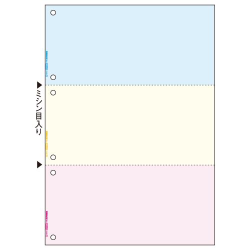 【送料無料】【個人宅届け不可】【法人（会社・企業）様限定】マルチプリンタ帳票　A4　カラー　3面(ブルー/クリーム/ピンク)　6穴　1箱(1200枚)｜イージャパンアンドカンパニーズ