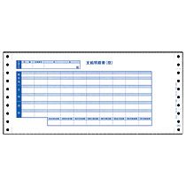 【送料無料】【個人宅届け不可】【法人（会社・企業）様限定】袋とじ支給明細書　Y11×T5　3枚複写　連続用紙　1箱(300枚)