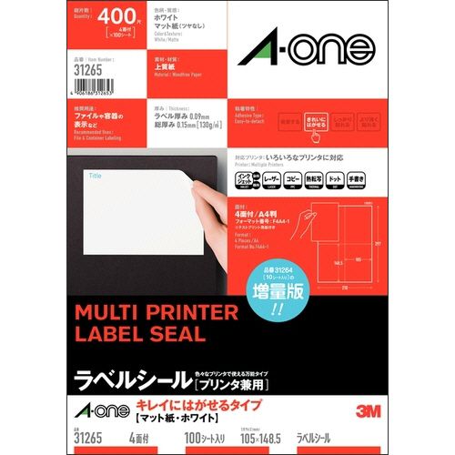 【送料無料】【個人宅届け不可】【法人（会社・企業）様限定】ラベルシール　キレイにはがせるタイプ　マット・ホワイト　A4　4面　105×148.5mm　1冊(100シート)
