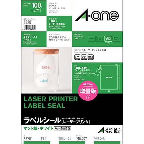 【送料無料】【個人宅届け不可】【法人（会社・企業）様限定】ラベルシール[レーザー]　マット・ホワイト　A4　ノーカット　はがしやすい加工付　1冊(100シート)
