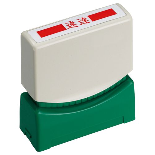 楽天市場】シャチハタ 速達用[赤色/4×60mm]既製品/Xスタンパー