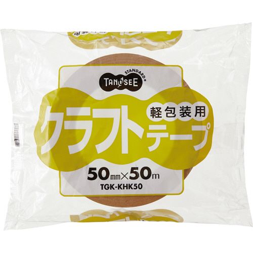 【送料無料】【個人宅届け不可】【法人（会社・企業）様限定】軽包装用クラフトテープ　50mm×50m　厚み約0.13mm　1セット(50巻)