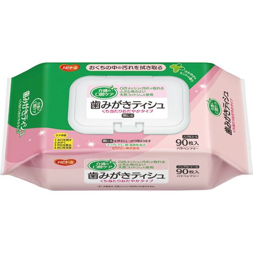 貨物輸送無料 人宿届け不可 法人 エンタープライズ 公司 状況抑制 代え引不可 日日明記不可 ピジョン ハビナース歯磨きティシュ くち適中おだやか印字機 1硬化 2160枚 90枚 24束ね Maavalanindiatravels Com