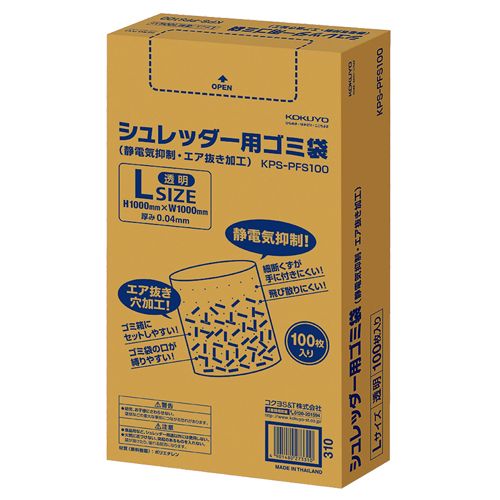 【送料無料】【個人宅届け不可】【法人（会社・企業）様限定】シュレッダー用ゴミ袋　静電気抑制　エア抜き加工　透明　Lサイズ　1パック(100枚)