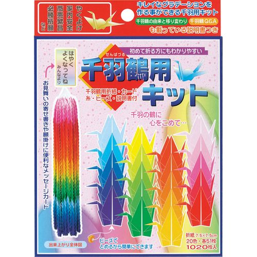 楽天市場 トーヨー 千羽鶴用キット 10枚 色 千羽鶴 糸 ビーズ メッセージカード付 おりがみ 折り紙 Origami 子供 スクール 文具 ステーショナリー 学用品 工作 オフィスランド