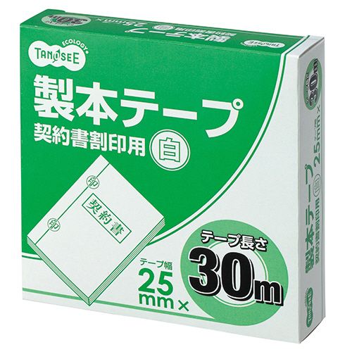 【送料無料】【個人宅届け不可】【法人（会社・企業）様限定】製本テープ　契約書割印用　25mm×30m　ホワイト　1セット(10巻)