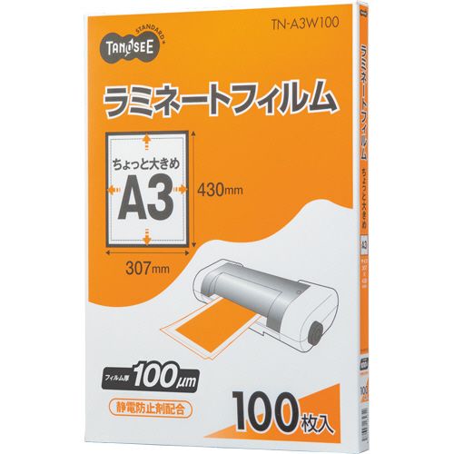 【送料無料】【個人宅届け不可】【法人（会社・企業）様限定】ラミネートフィルム　ちょっと大きめA3　グロス(つや)　100μ　1セット(500枚:100枚×5パック)