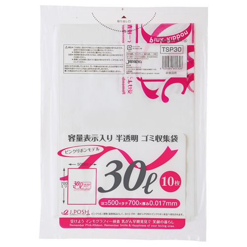 【送料無料】【個人宅届け不可】【法人（会社・企業）様限定】容量表示入りゴミ袋　ピンクリボンモデル　乳白半透明　30L　1セット(600枚:10枚×60)