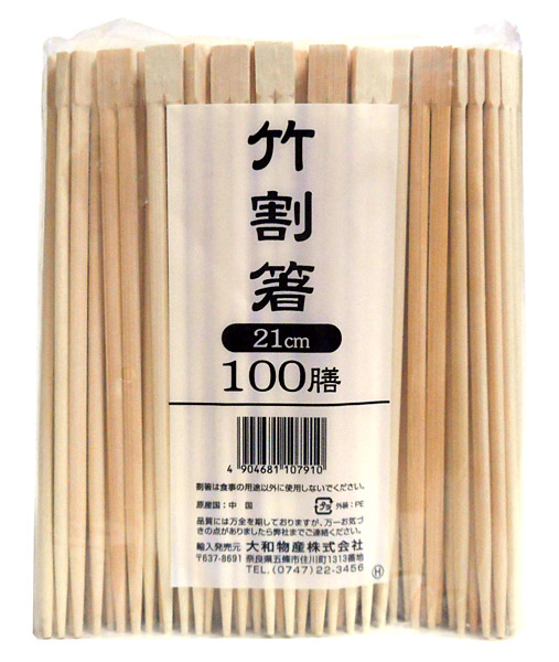★まとめ買い★ 大和 竹割箸【丸】２１ｃｍ １００膳 ×30個【イージャパンモール】