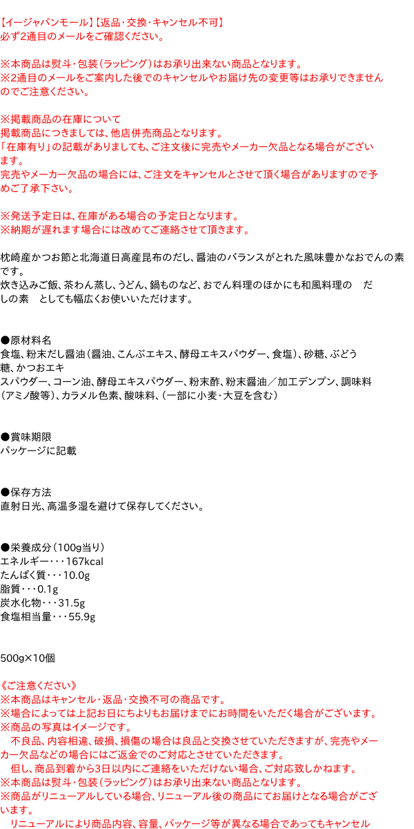 最新情報 まとめ買い ｓｂ おでんの素 ５００ｇ 袋 10個 イージャパンモール 最安値挑戦 Vancouverfamilymagazine Com