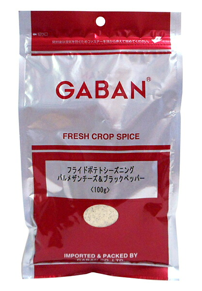 ★まとめ買い★　ギャバン ポテトシーズニング チーズ&amp;ペッパー 100g　&times;10個【イージャパンモール】｜イージャパンアンドカンパニーズ