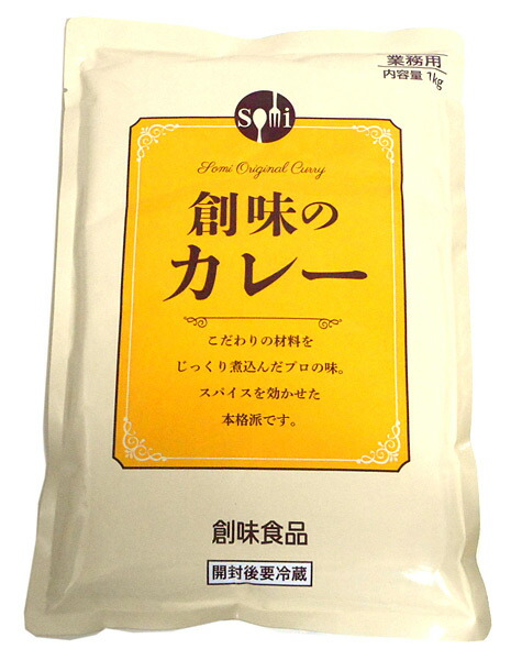 ★まとめ買い★　創味　創味のカレー レトルトパウチ　1Kg　×10個【イージャパンモール】