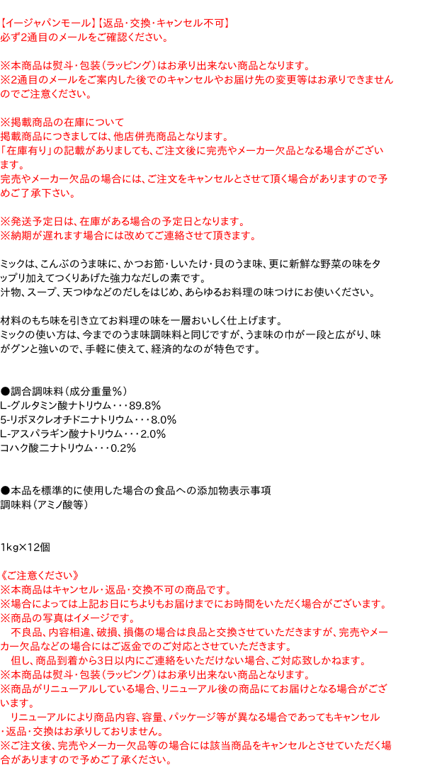 人気特価 まとめ買い 協和 ミック １Ｋｇ ×12個 fucoa.cl