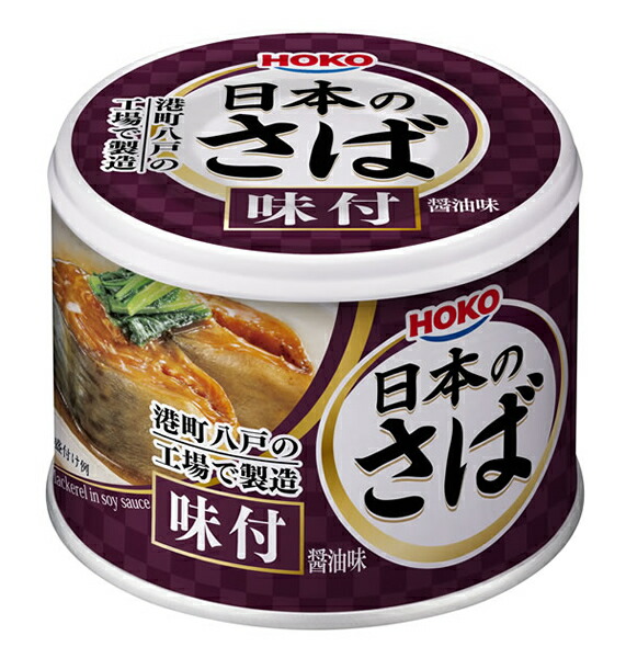 楽天市場】日本のさば 味付＆味噌煮 各6缶セット HOKO 宝幸 鯖缶