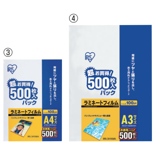 ラミネートフィルムＡ３（５００枚）【返品・交換・キャンセル不可】【イージャパンモール】