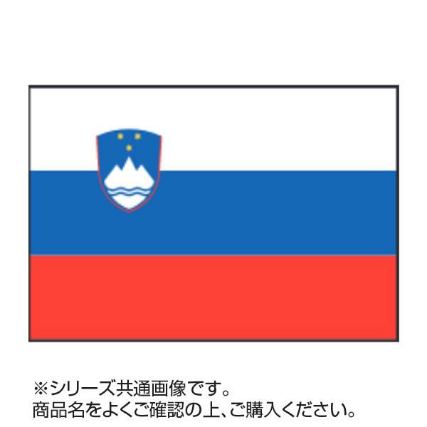 適当な価格 の 送料無料 世界の国旗万国旗スロベニア90 135cm 生活雑貨館 高級品市場値下げの