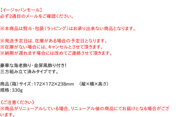 お正月 鏡餅 お餅 12個 イージャパンモール 餅 ポイント最大12倍 10 25 タイマツ gm69 お鏡餅謹賀新年丸もち中330g 12個 米 雑穀 鏡餅 イージャパンアンドカンパニーズ お正月 鏡餅 お餅 12個 イージャパンモール 餅 ポイント最大12倍 10 25 タイマツ gm69 お鏡餅謹賀新年丸もち中330g 12個 米 雑穀 鏡餅 イージャパンアンドカンパニーズ