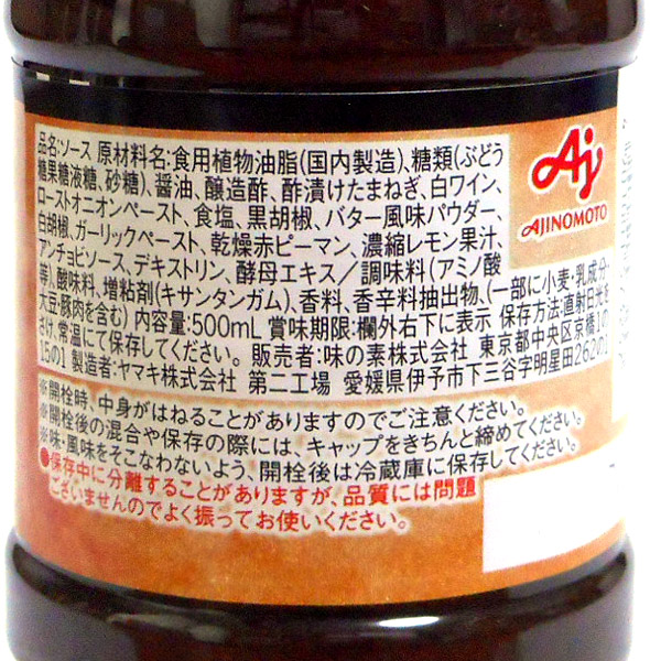 最大の割引 まとめ買い 味の素 GABAN 黒胡椒ガーリック 500ｍｌ ×12個 qdtek.vn